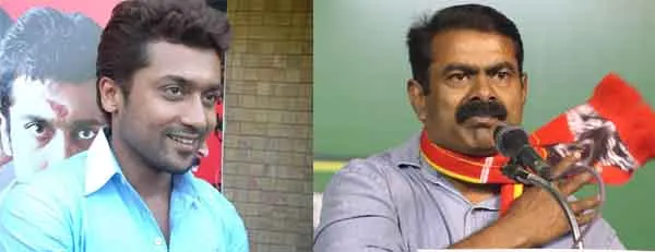 Surya