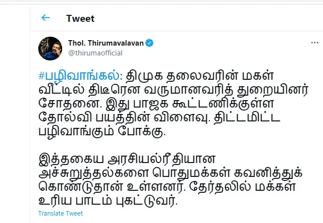 INCOME TAX RAID IN DMK MKSTALIN SON IN LAW HOME, POLITICAL LEADERS CONDEMN