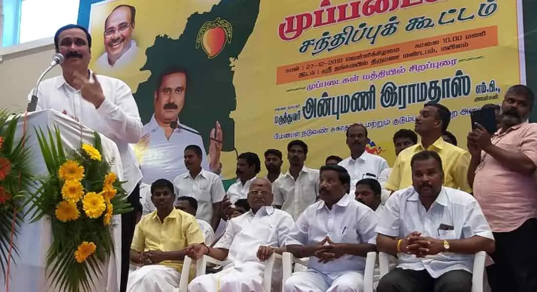PMK ANBUMANI SPEECH 