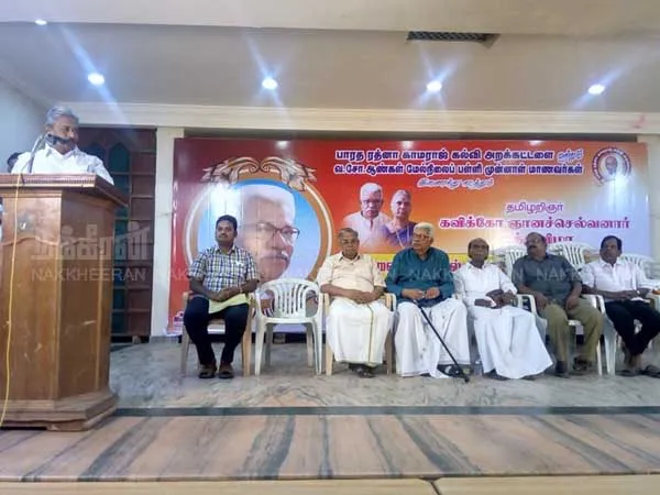 Thiruvarur