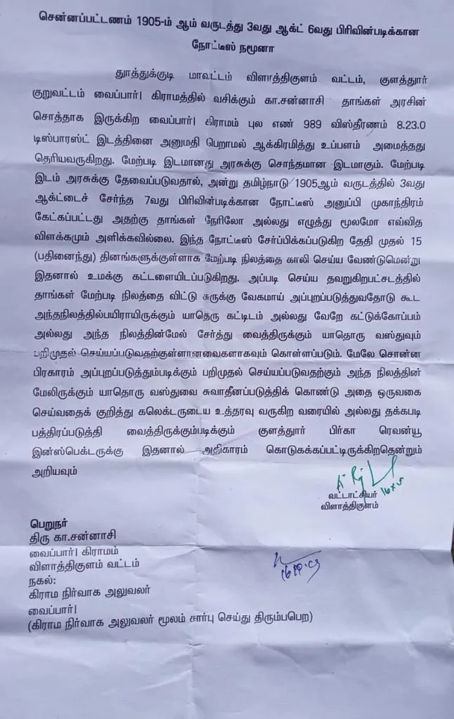 Villagers protest against government