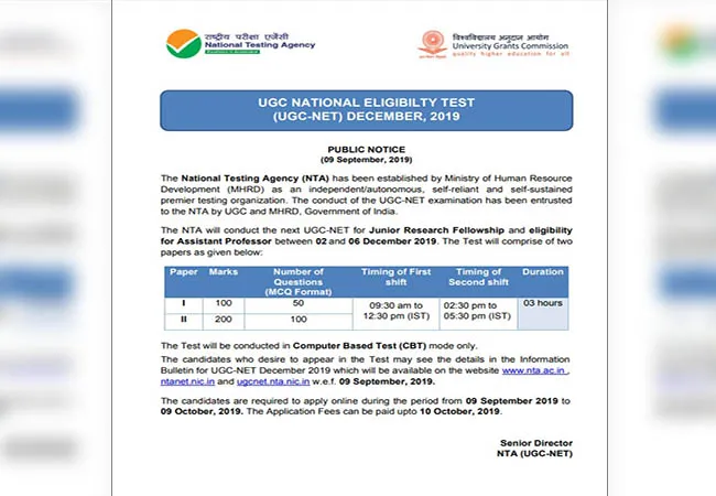 INDIA NET EXAM ONLINE APPLY DATE ANNOUNCED IN MHRD DELHI