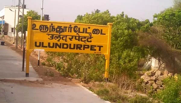 Ulundurpet
