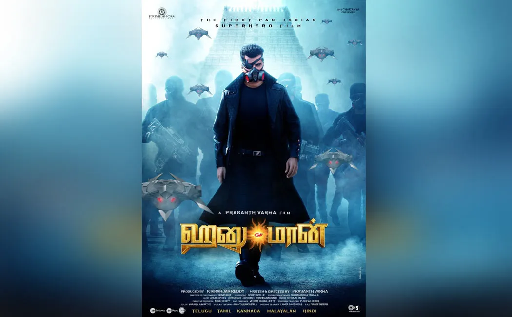 First Pan India superhero film; The film crew released the First Look poster of vinay rai