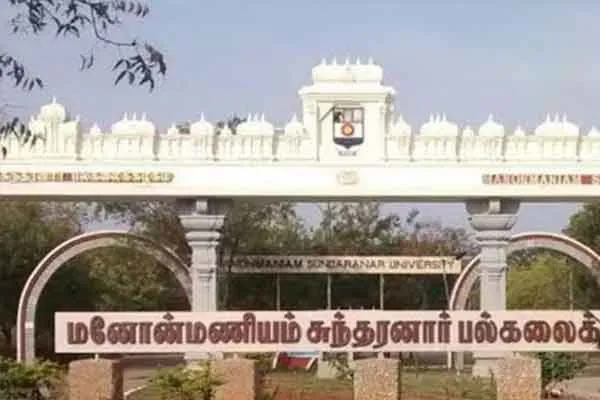 Manorama Sundaranar University eligibility test for Assistant Professor should be postponed