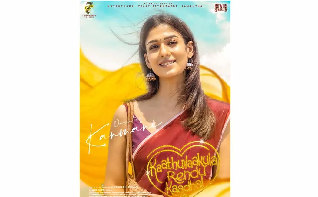 kaathu vaakula rendu kadhal movie nayanthara new poster released 