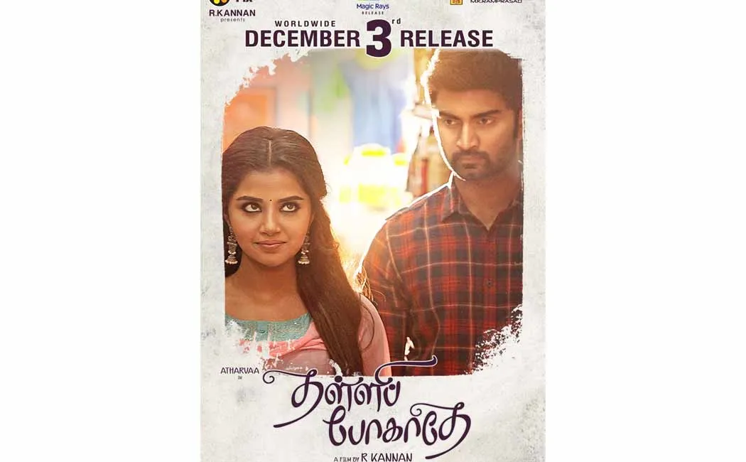 atharvaa's movie release date announced 