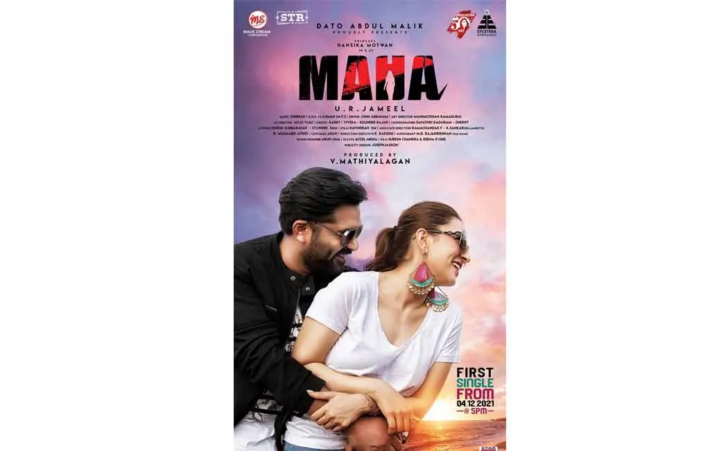 maha movie first song update out now