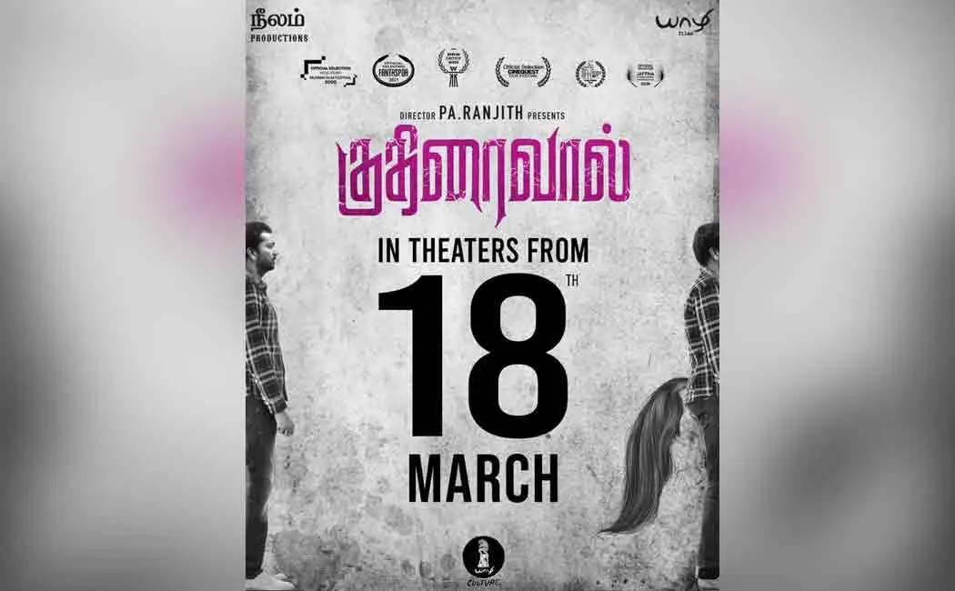 kuthiraival movie release march18