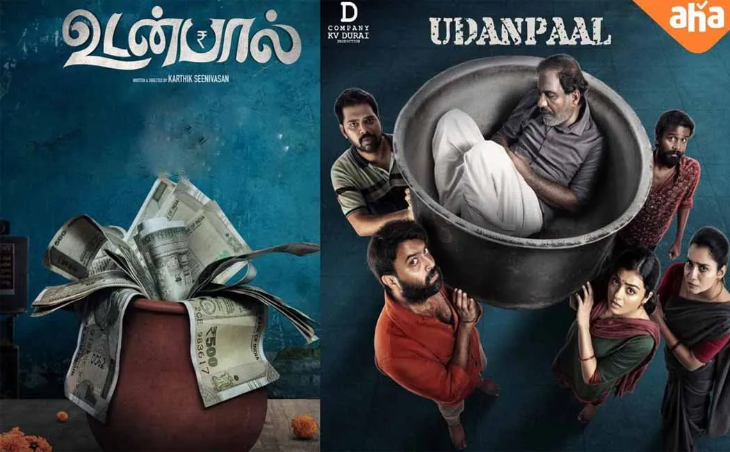 Udanpaal movie review