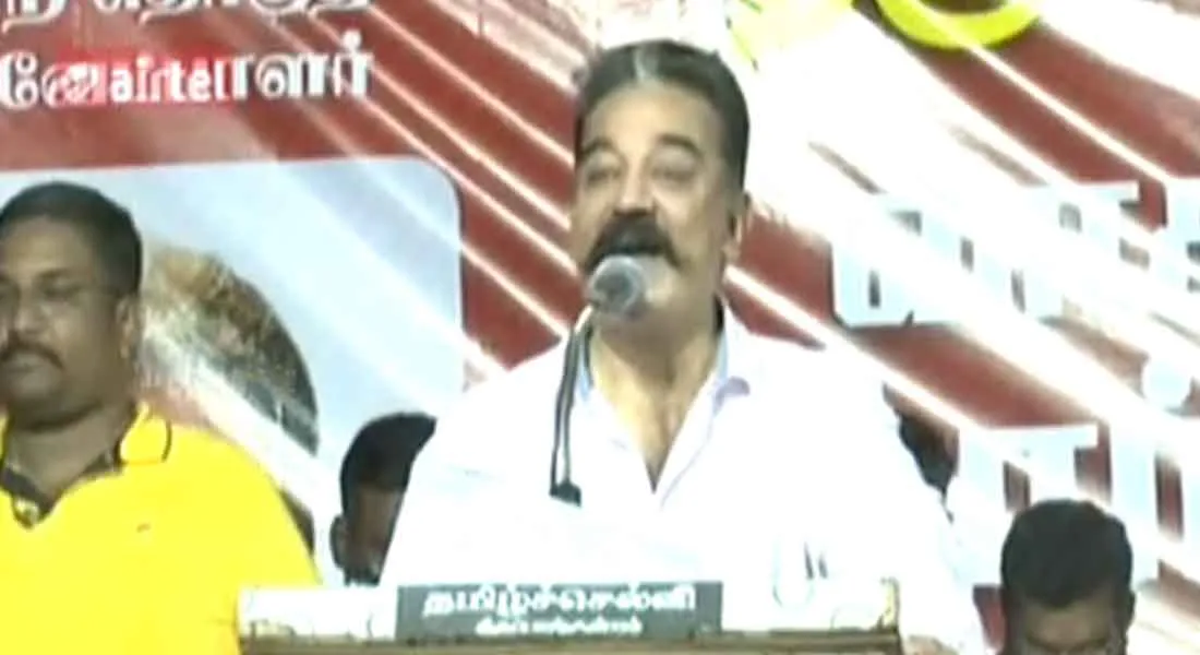 kamal