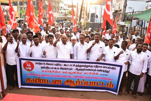Condemning the central government for taking away state rights struggle in Cuddalore
