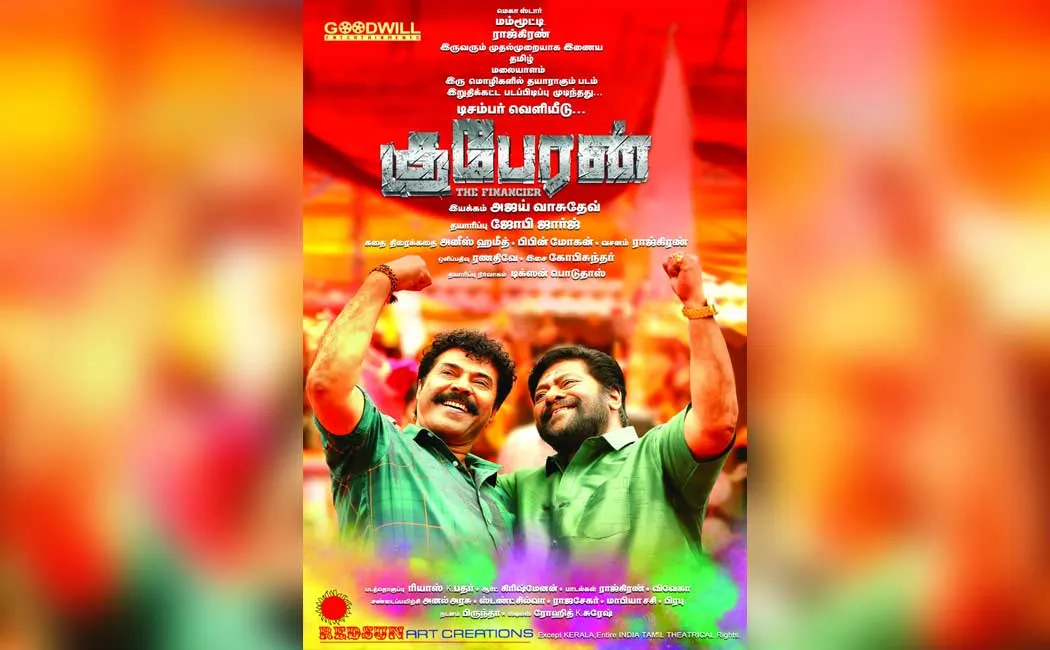 rajkiran