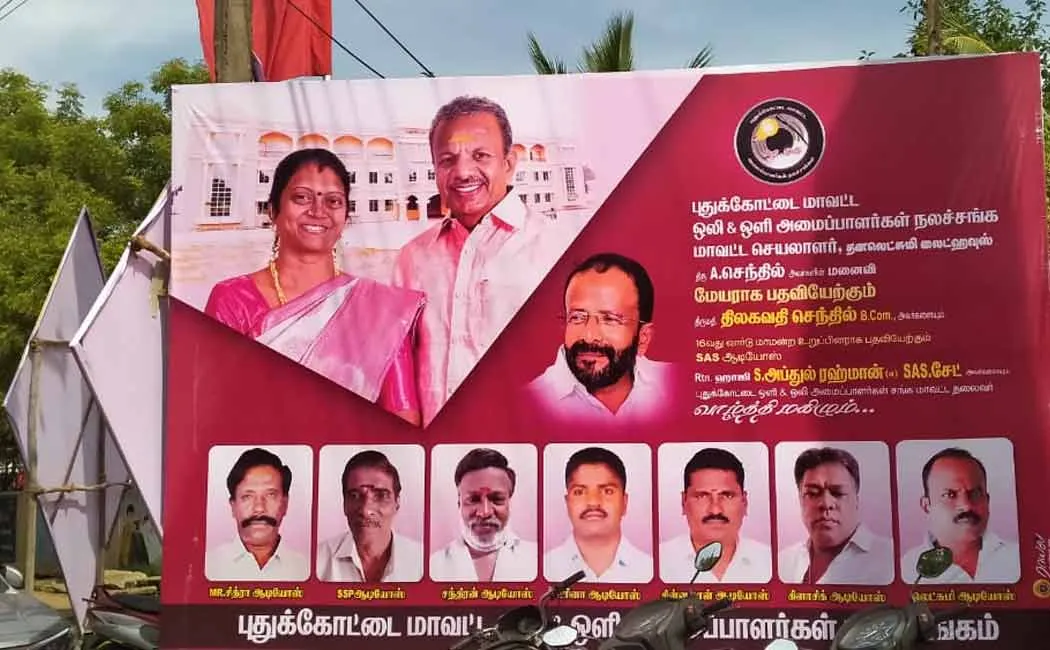 AIADMK opposition if Pudukottai Corporation adds 11 panchayat