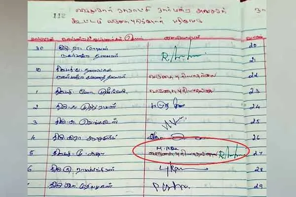  mistake made by the Virudhunagar chairman and councilor together 