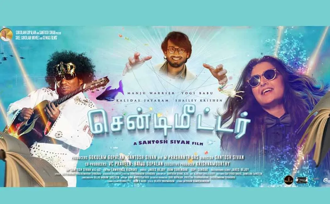 The first look poster of the next movie starring Manju Warrier has been released