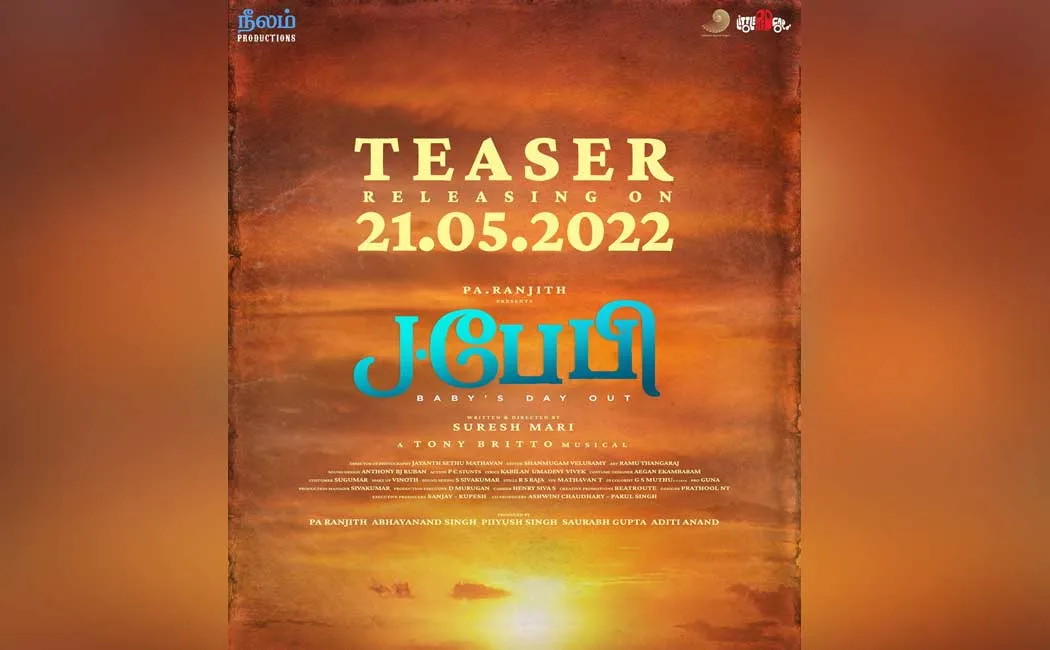 pa.ranjith's 'j.baby' movie teaser date announced