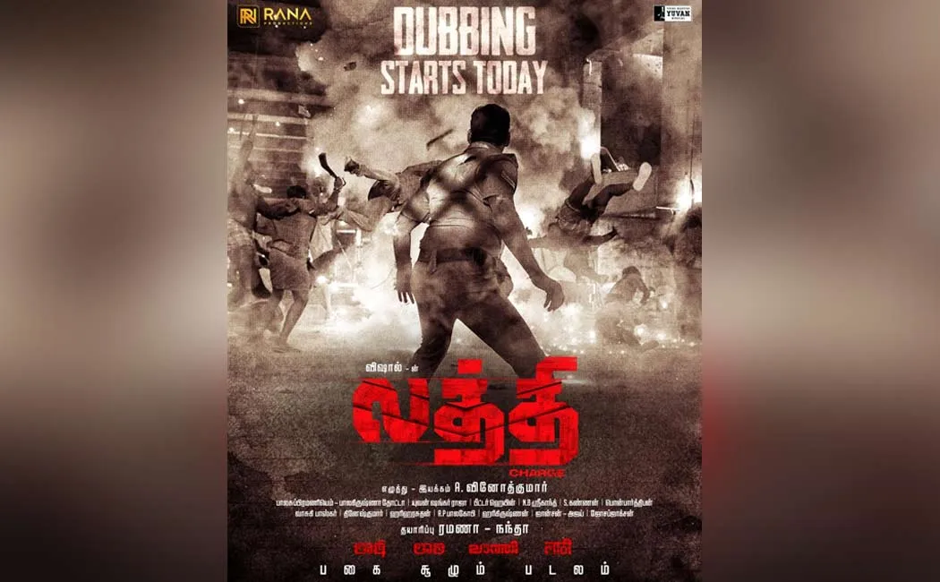 Vishal Films has released a new update with the poster