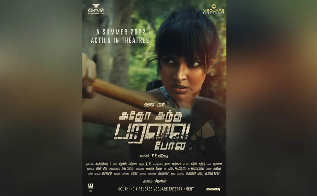 Amala Paul's next film to be released in this summer 