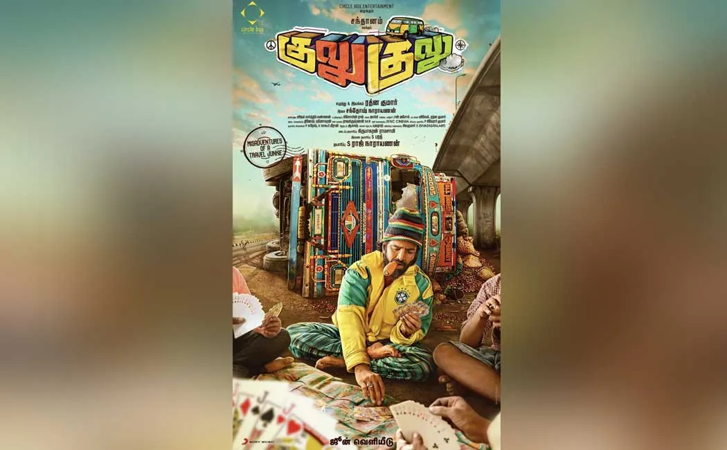 Santhanam playing cards - First look poster released by the film crew