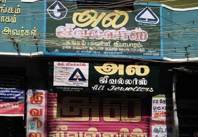 Mega robbery that rocked Nellai!