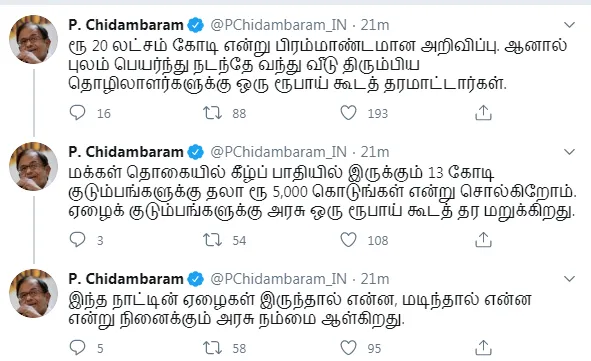 former union minister chidambaram tweet economic package 