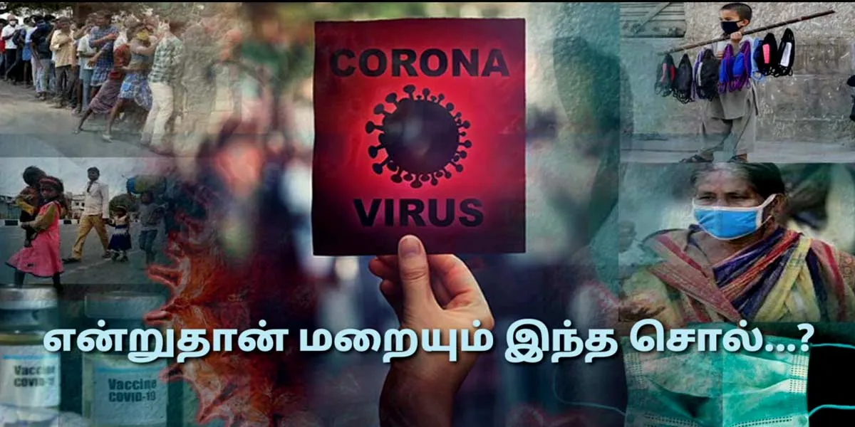  'corona' when this word disappears 
