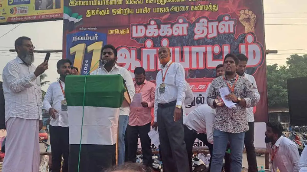  'BJP is trying to give property of Islamists to Adani, Ambani' - Tamil Nadu Tawheed Jamaat state president Abdul Karim alleges