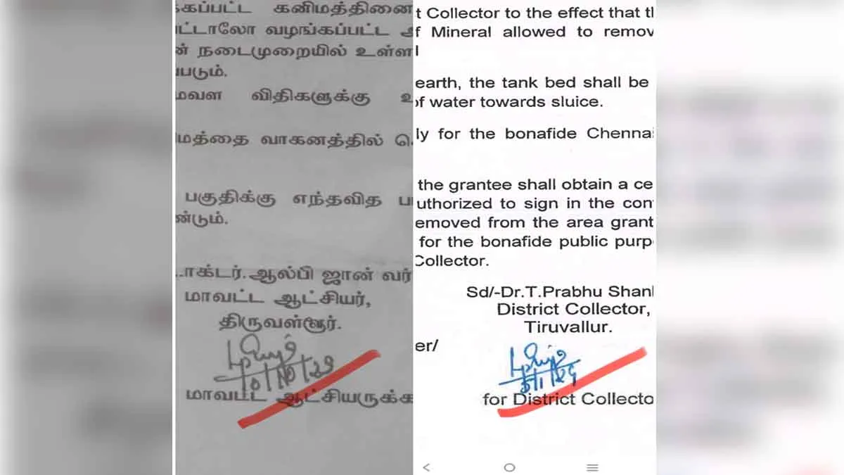 Kattoor lake soil dredging issue; District collector's signature controversy!