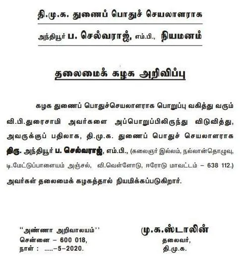 Meeting with BJP leader VP Duraisamy