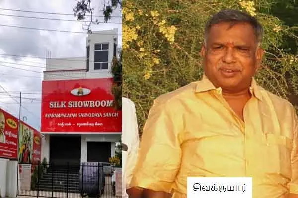 Sarvodaya Sangh scandal! Sivakumar gets caught!! 