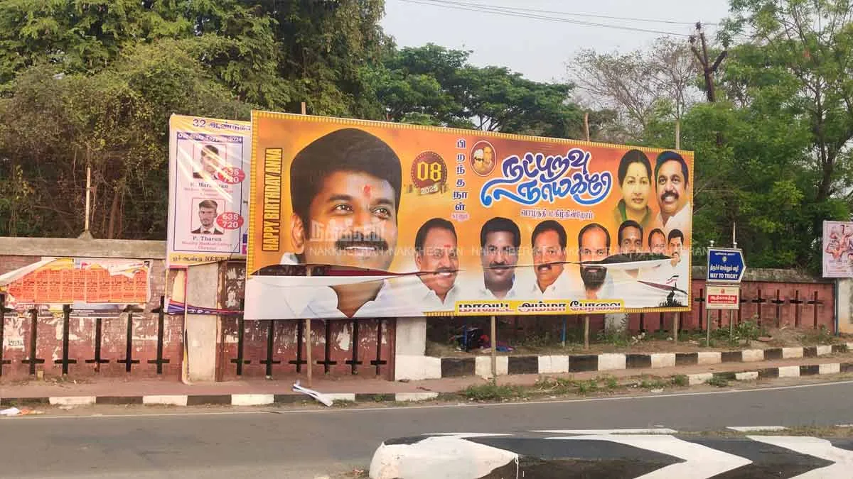 pudukottai;AIADMK ex-member Vijayabaskar's banner torn!