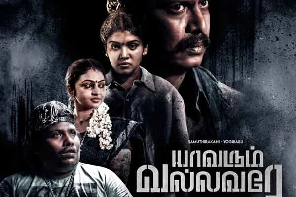 'Yavarum Vallavare' movie release date announcement
