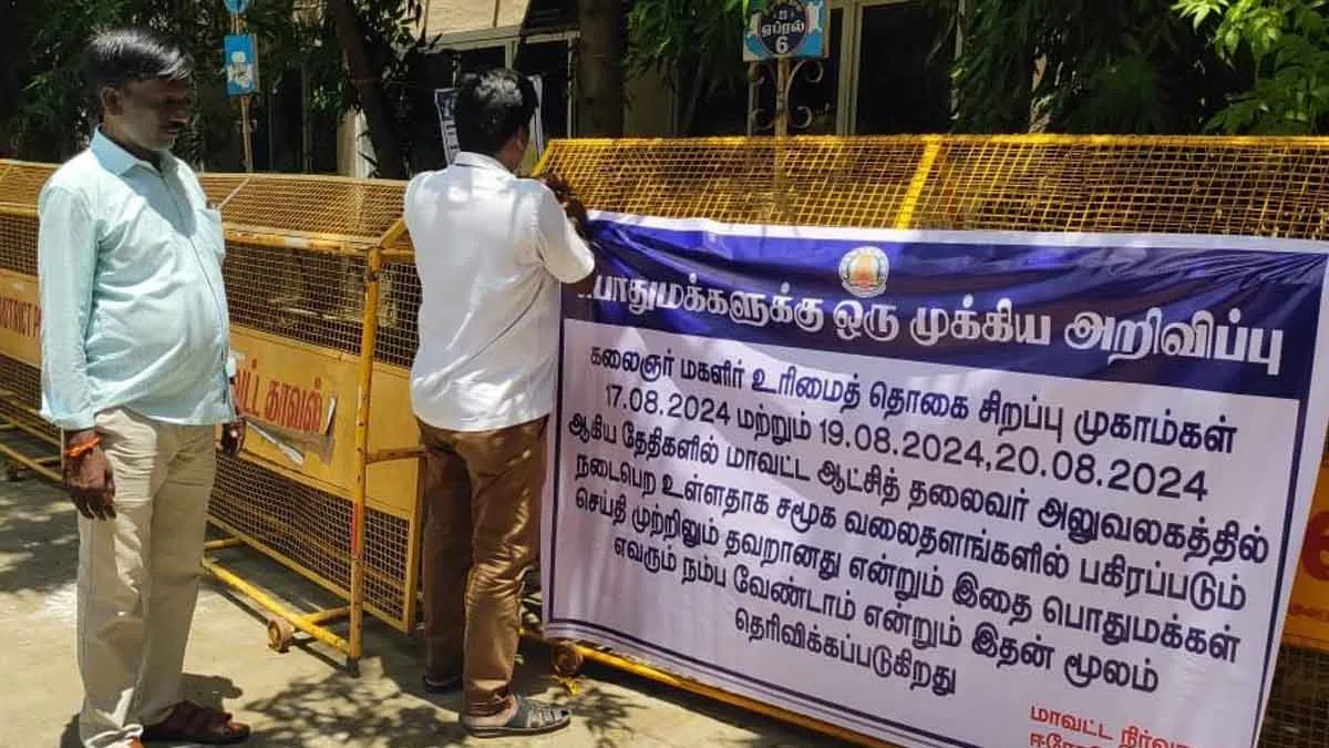 'Rumour spread about royalty; The women stormed towards the collector's office