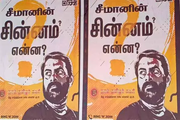 'Need to be investigated as an urgent case' - Nam Tamil Party demand