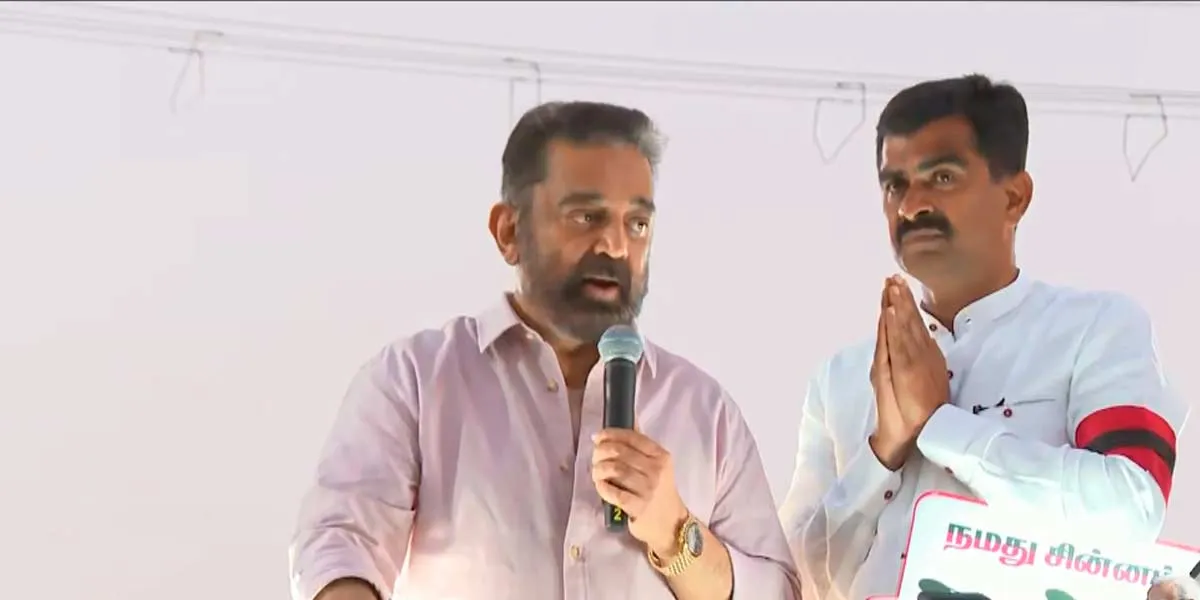 'I don't want; to give seat to my brother' - Kamal campaign in support of Durai Vaiko