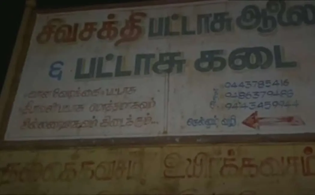 incident on Fireworks Factory  at tuticorin