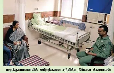 abhinandan