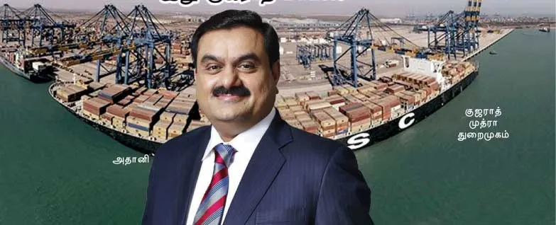 adani