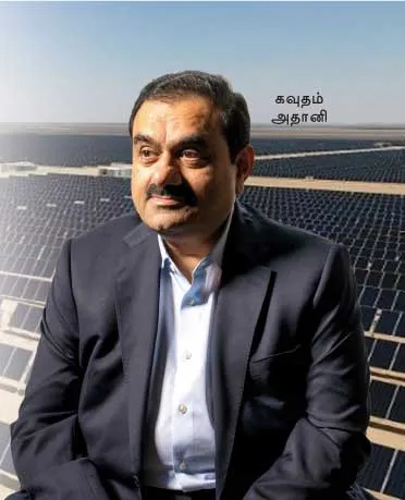 adani