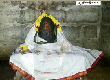 adhisakthiswar