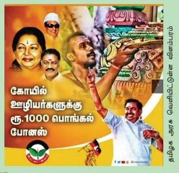 admk- advt
