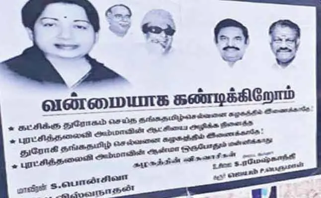 admk ammk