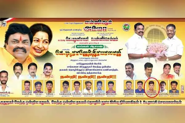 School student posted ADMK IT Wing 