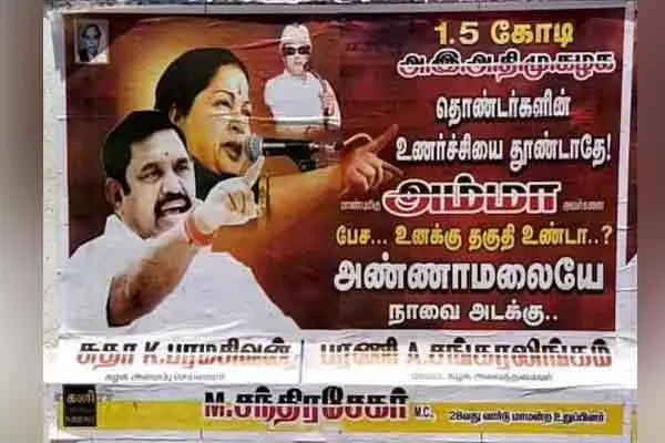 admk members angry for annamaalai speech tirunelveli poster viral