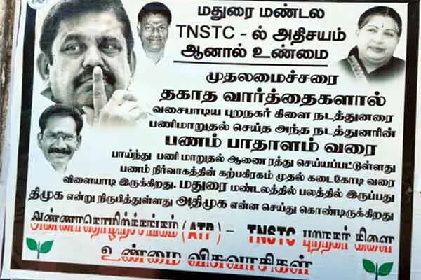 ‘DMK is strong in Madurai region!’ - Anna union  AIADMK weakness in poster!