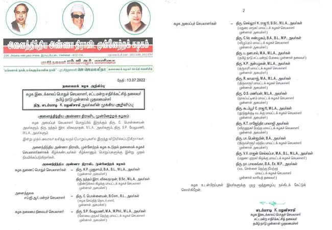 A.D.M.K. Interim General Secretary Edappadi Palaniswami announced action by appointing officials!