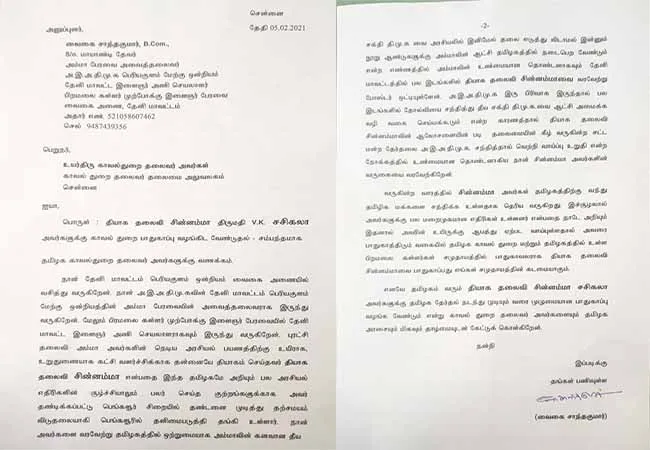 sasikala 