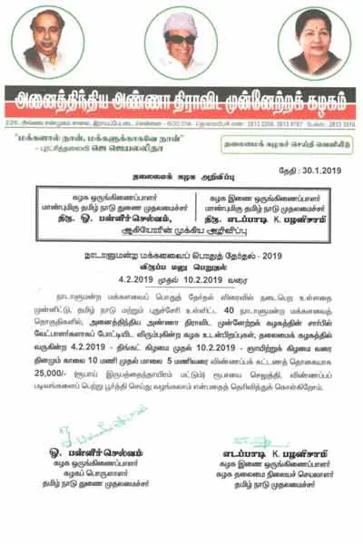 admk