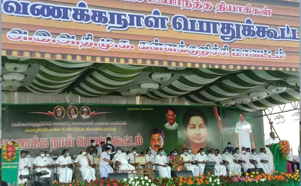 Edappadi palanisamy speech at ulunthurpet function